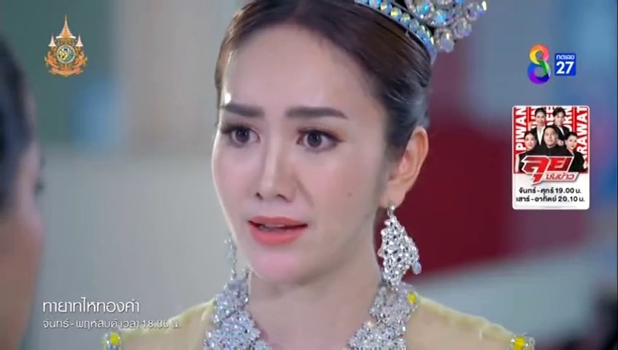 ทายาทไหทองคำ ตอนที่ 10 (EP.10) วันที่ 28 มีนาคม 2567