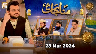 Munajaat | Naimat e Iftar | 28 March 2024 - Shan e Ramzan | ARY Qtv