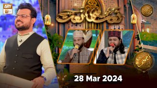 Naat hi Naat | Naimat e Iftar | 28 March 2024 - Shan e Ramzan | ARY Qtv