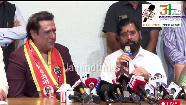 Shivsena Shinde गुट में शामिल Govinda | Actor Govinda joins Eknath Shinde Shiv Sena | Govinda news #govinda