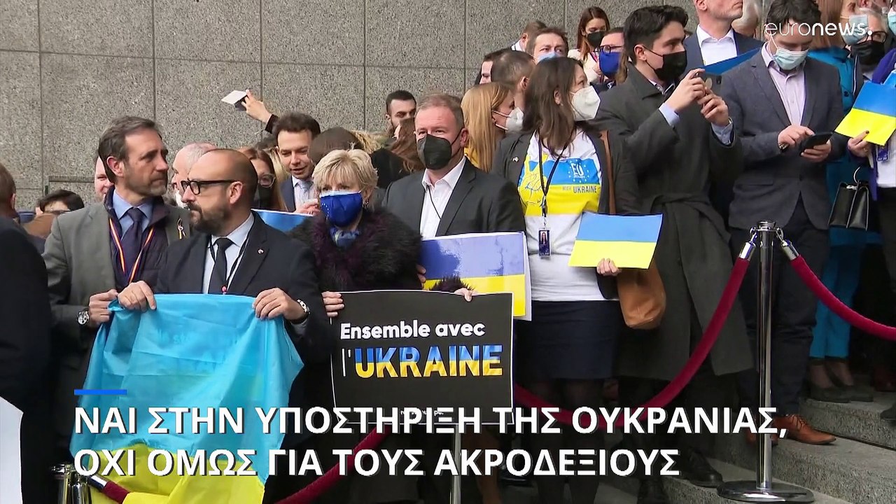 Πρέπει η ΕΕ να συνεχίσει να στηρίζει την Ουκραν...