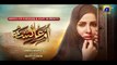 Umm e Ayesha Episode 11 [Eng_Sub] Nimra Khan Omer Shahzad 22nd March 2024 HAR PAL GEO(720p)