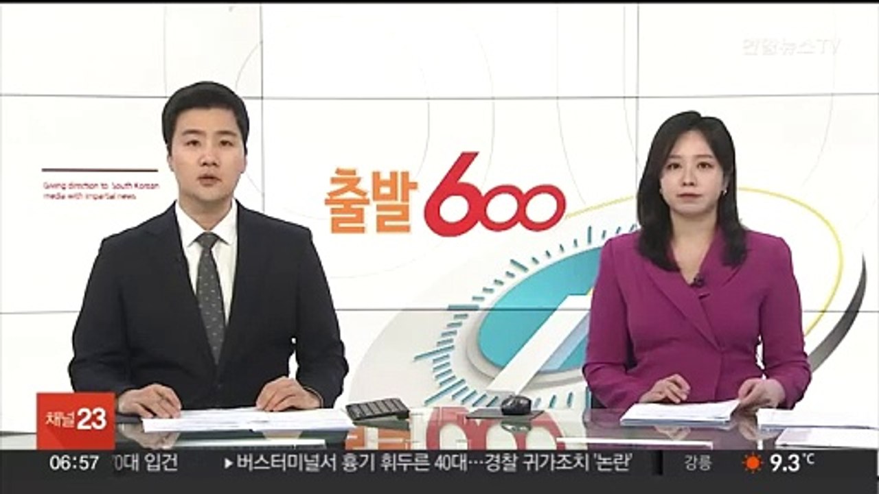 '개기일식 명당' 나이아가라에 100만명…비상사태 선포
