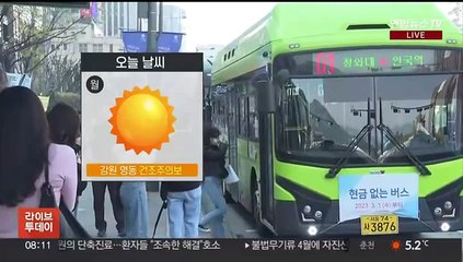 [날씨] 황사 물러나고 하늘 쾌청…한낮 20도 안팎 '따뜻'