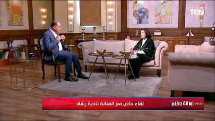 لقاء خاص مع الفنانة نادية رشاد خلال حلقة اليوم ببرنامج بدون ورقة وقلم