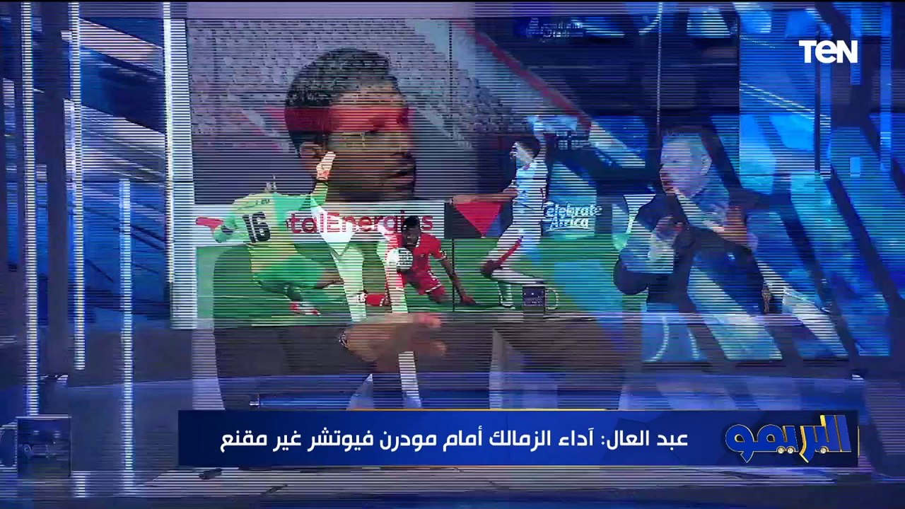 رضا عبد العال يهاجم جوميز مدرب الزمالك بعد أداء الفريق أمام مودرن فيوتشر