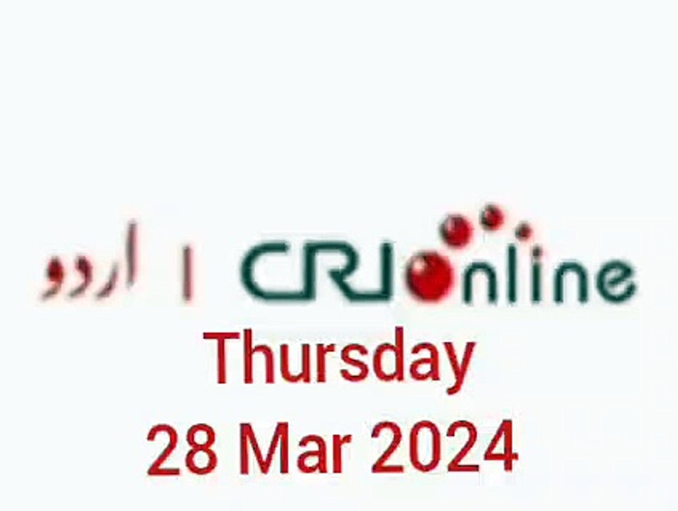 News Bulletin CRI online urdu News #like #share #subscribe
