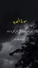 Ye ALLAH ka Fazal Hai Jise Chahe Ata Farmae#islamicvideos #muslim #quran