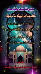 Islamic video | Ramadan Mubarak | Hazrat Ibrahim Najjar RA | Islamic poetry
