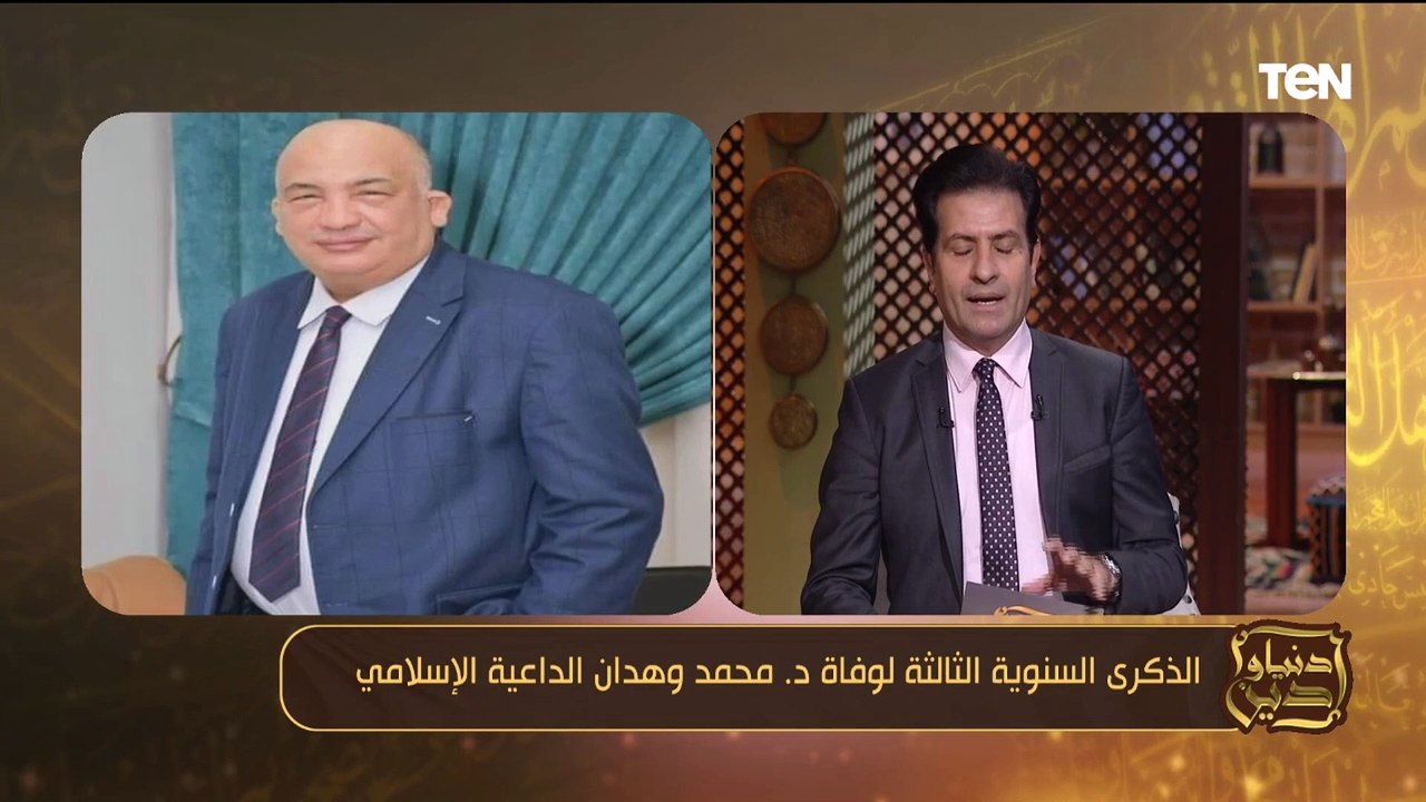 كانوا جابرين للخواطر.. الذكرى السنوية الثالثة لوفاة العلماء د. محمد وهدان ود. محمد الحسيني