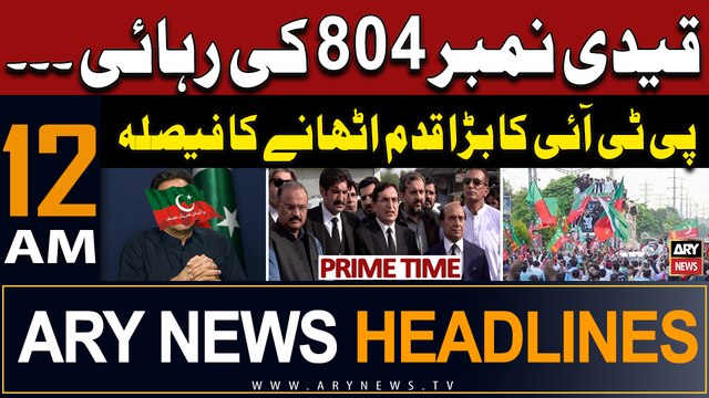 ARY News 12 AM Prime Time Headlines | 29th March 2024 | PTI announces ‘massive’ rally