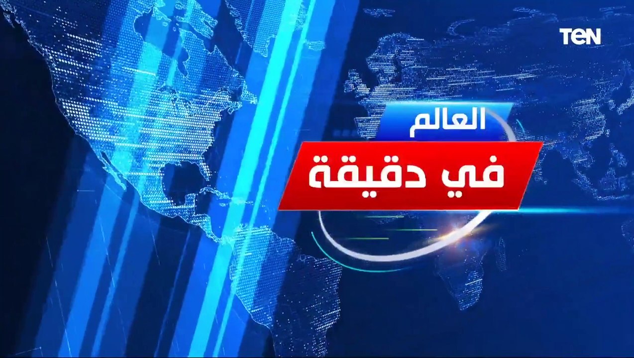 الحكومة الفلسطينية تؤدي اليمين الأحد المقبل.. والكرملين يصف ماكرون بـ"الأكثر تطرفا"| العالم في دقيقة