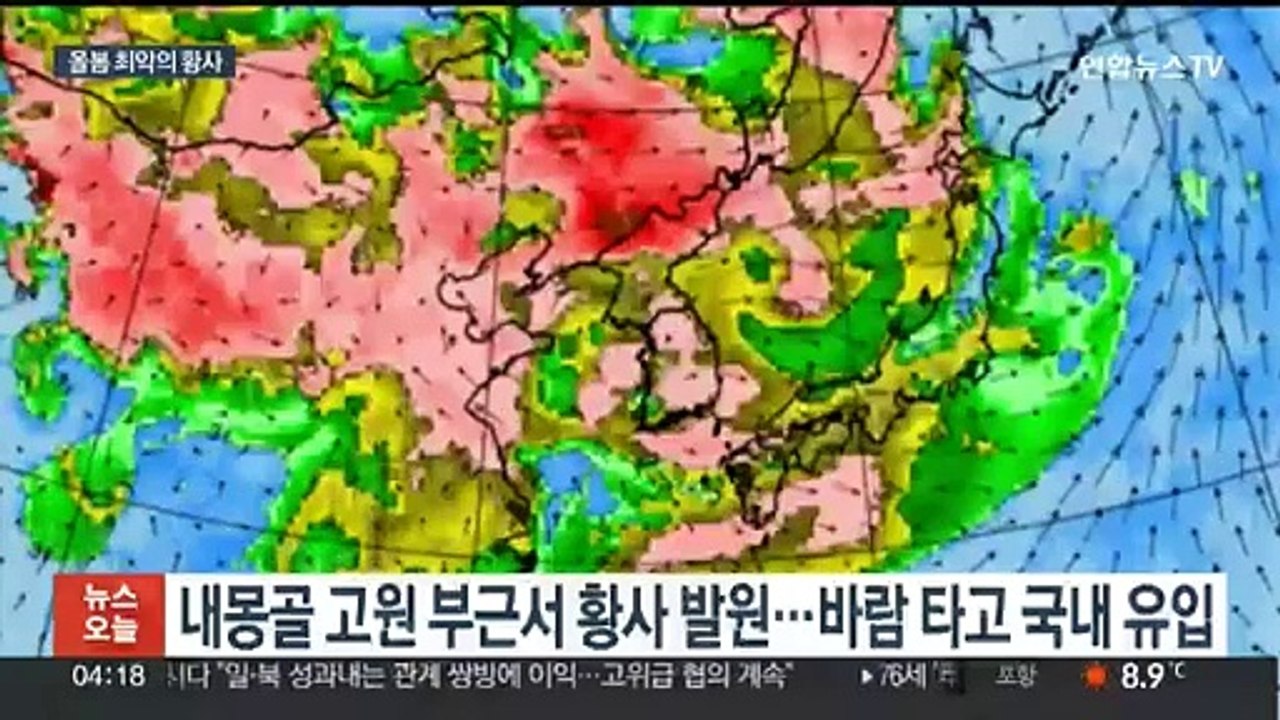 3시간 만에 먼지 농도 100배 증가…올봄 최악 황사