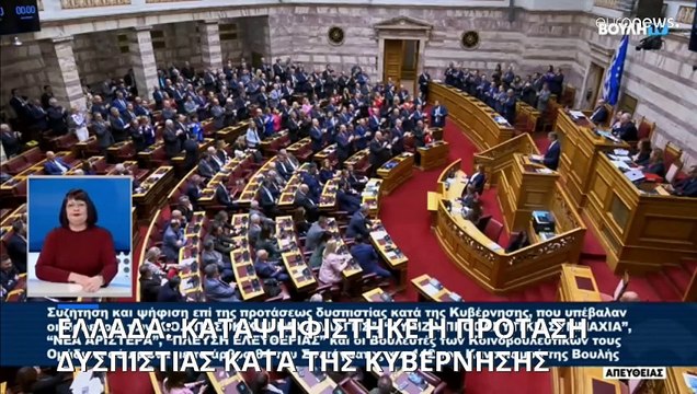 Πρόταση δισπιστίας για τα Τέμπη: Οι ομιλίες των πολιτικών αρχηγών στην Βουλή