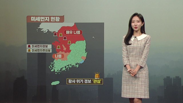 [날씨] 오늘 황사 비상...대기 질 '매우 나쁨' / YTN