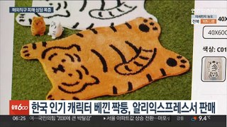 해외 직구 열풍에…소비자 피해 136% 폭증