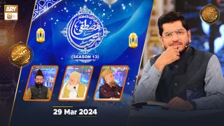 Marhaba ya Mustafaﷺ - Season 13 | Rehmat e Sehr - 29 March 2024 - Shan e Ramzan | ARY Qtv