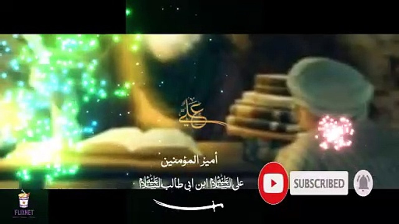 Mola Ali SAY Sawal