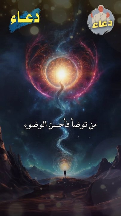 خرجت خطاياه من جسده