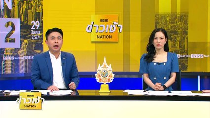 “คมนาคม” ขู่ลงโทษสัญญาสัมปทาน เร่งหาสาเหตุ | ข่าวเช้าเนชั่น | 29 มี.ค. 67 | PART 1