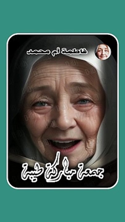 #جمعة_مباركة_طيبة