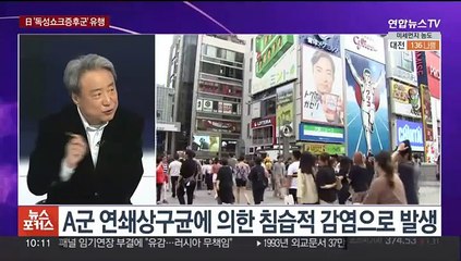 [뉴스포커스] 日 '붉은누룩' 건강보조제 사망자 4명…커지는 불안감
