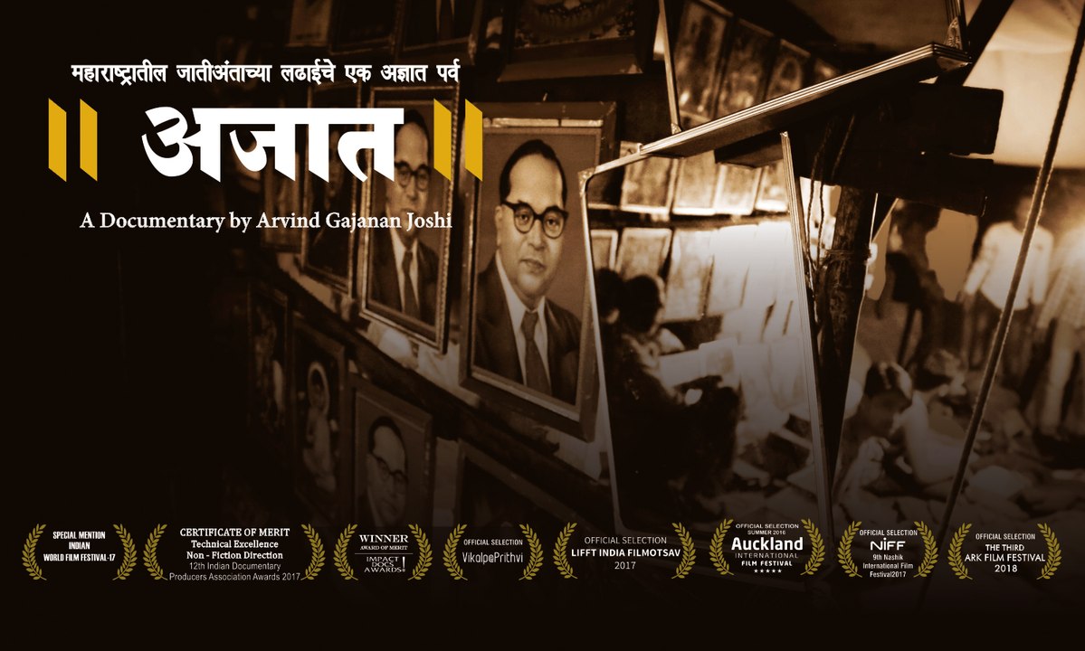 Ajaat Marathi Documentary | Trailer