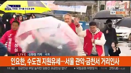 "범죄자 심판이 민생" vs "이번 선거는 정권 심판"