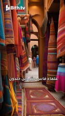 مدينة فاس التاريخية