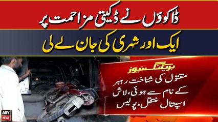 Dakaiti muzahimat per aik or shehri jaan se gaya