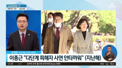 ‘박은정 남편’ 이종근, ‘다단계 사기’ 22억 수임료