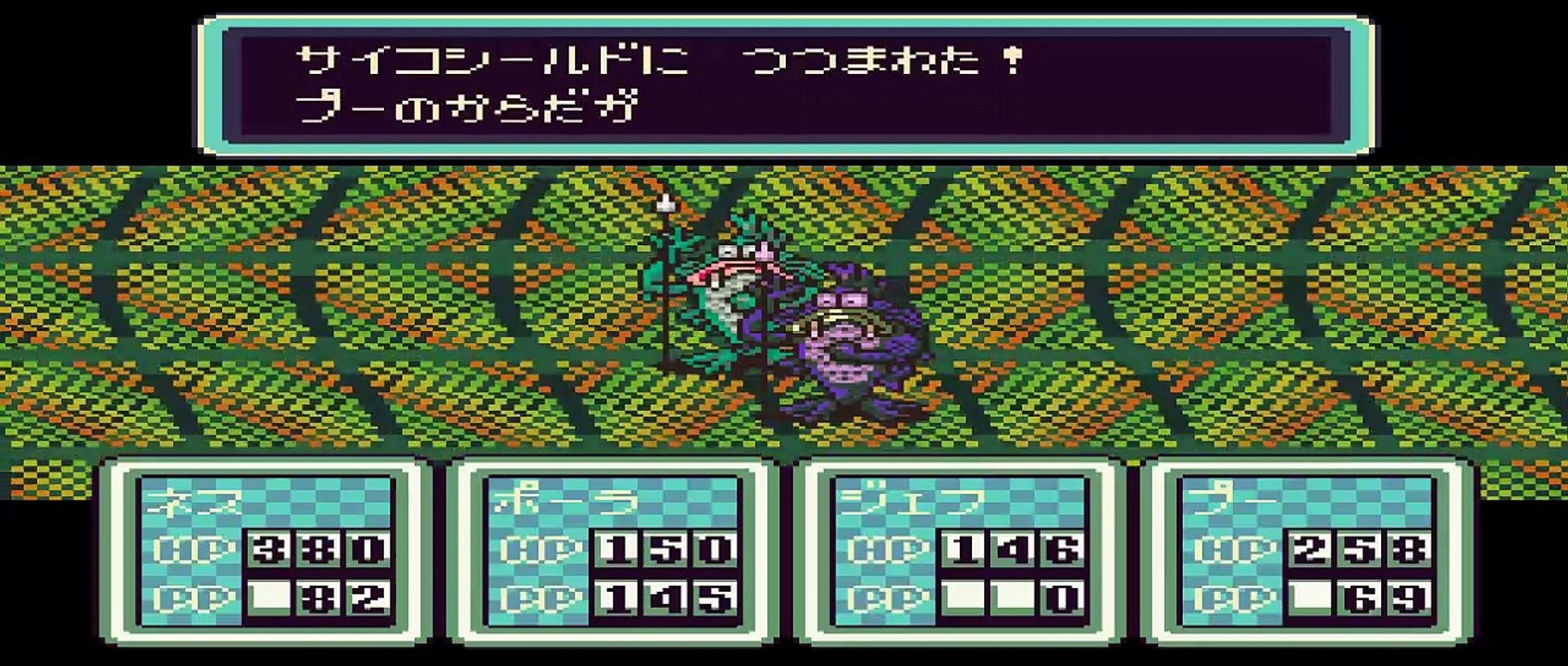 Earthbound 13