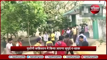 यहां खुदेगी Mukhtar Ansari की कब्र