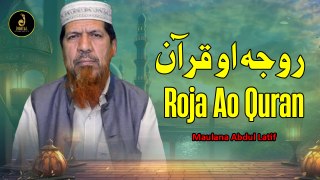 Roja Ao Quran | Pashto New Bayan 2024 | Maulana Abdul Latif