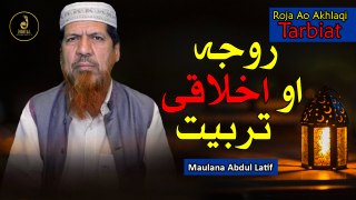 Roja Ao Akhlaqi Tarbiat | Pashto New Bayan 2024 | Maulana Abdul Latif