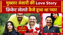 Mukhtar Ansari Love Story: College में Cricket खेलते हुए कैसे हुआ था प्यार | Afsa Ansari | वनइंडिया