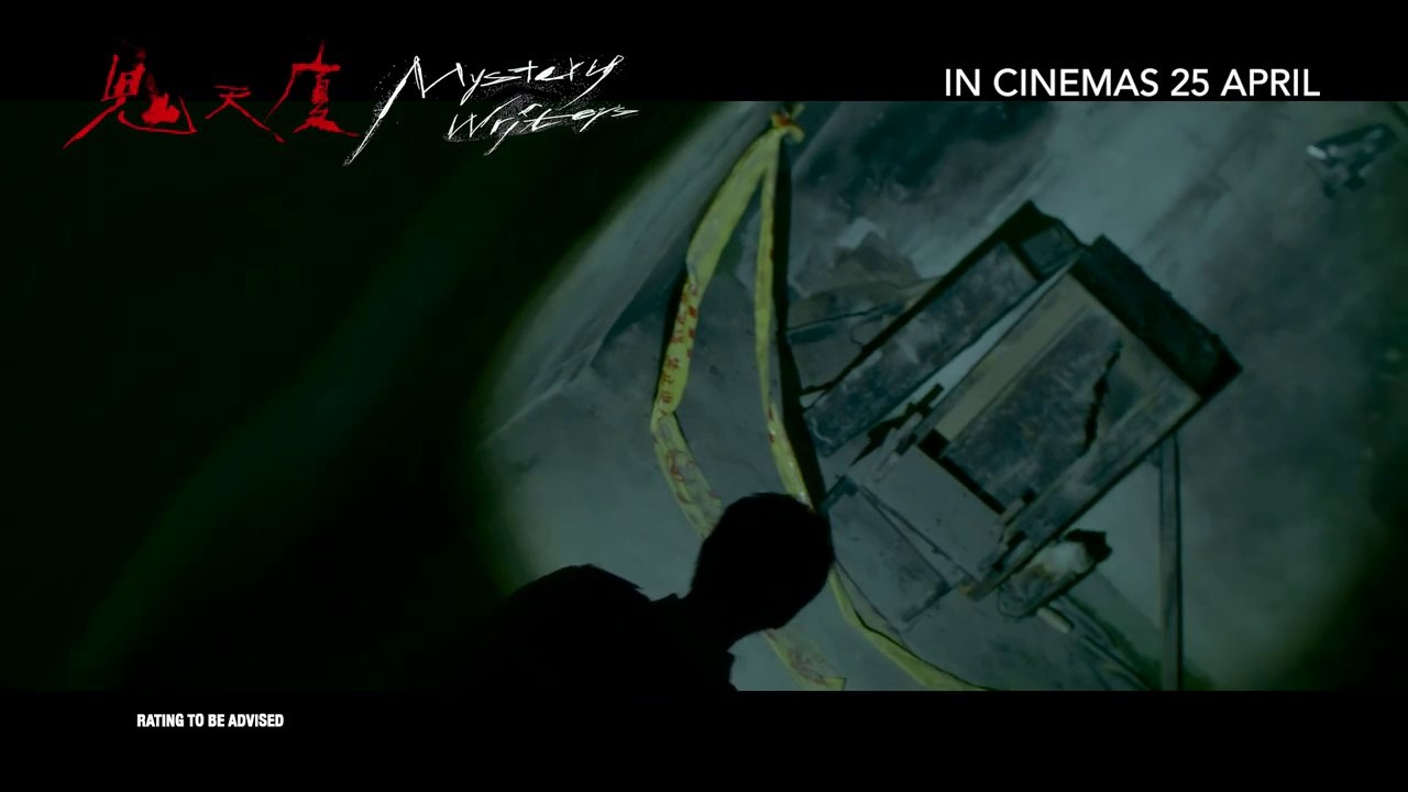 Mystery Writers | Teaser Trailer