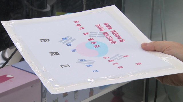 '자유통일당 공천 거래 의혹' 고발...전광훈 목사 등 2명 피의자 입건 / YTN