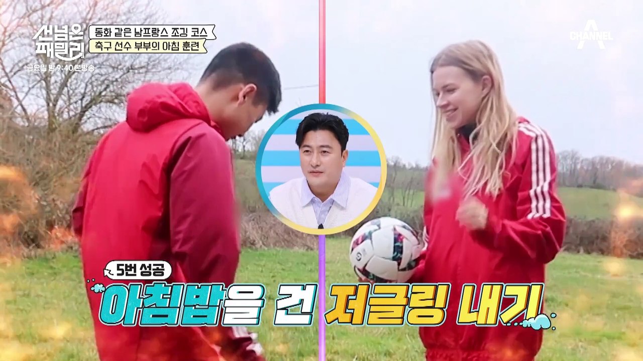 [선공개] 축구 선수 남편을 위해 호날두가 먹는 식단을 해주는 덴마크 아내♥