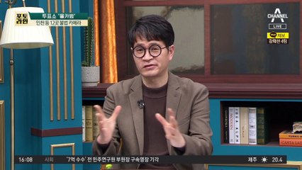 이재명 또 위기일발?…흉기 20대 알고 보니