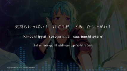 Happy Coming＊Tea Time / Happy Coming＊ティータイム - Hajime Shino (lyrics)