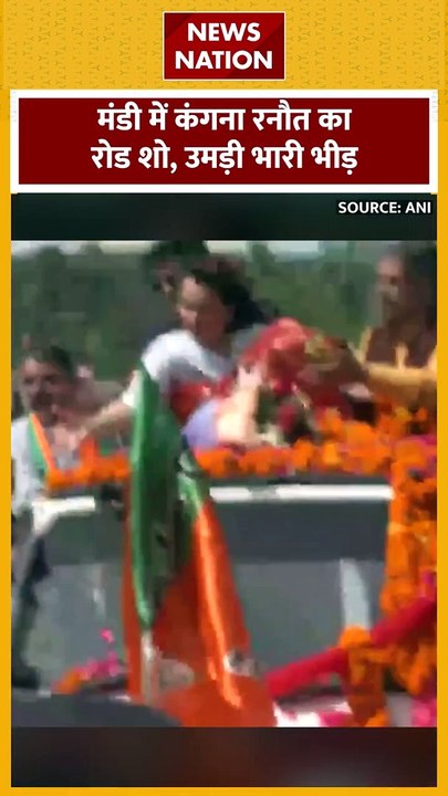 Kangana Ranaut Road Show : Mandi में कंगना रनौत का रोड शो