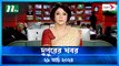 Dupurer Khobor | 29 March 2024 | NTV Latest News Update