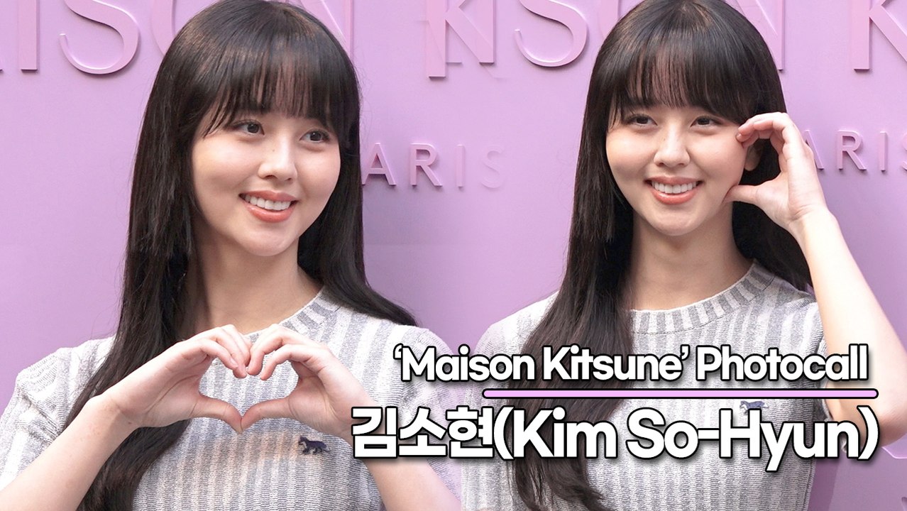 김소현(Kim So-Hyun), 사랑스런 요정에서 여신으로 거듭난 미모(‘메종 키츠네...