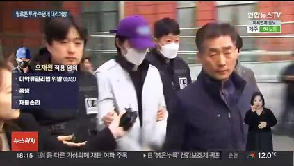 '마약 투약 혐의' 전 야구선수 오재원 구속 송치
