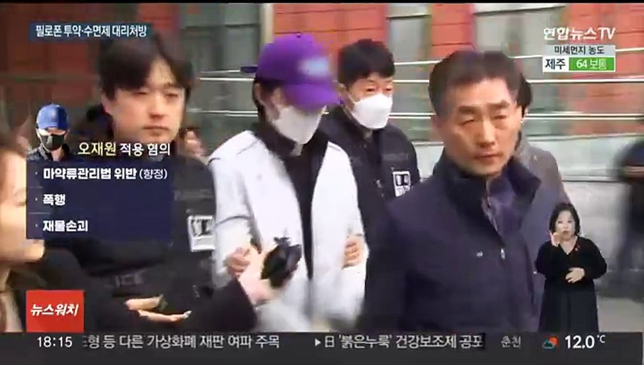 '마약 투약 혐의' 전 야구선수 오재원 구속 송치