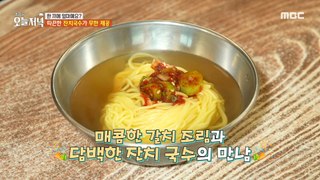 [TASTY] Braised spicy hairtail with plain feast noodles, 생방송 오늘 저녁 240329