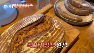 [TASTY] Home food enjoyed with German ostrich meat barbecue and homemade bread, 생방송 오늘 저녁 240329