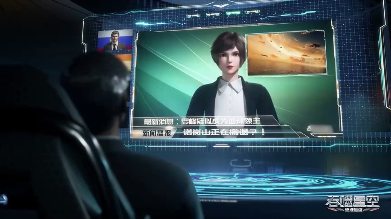 Swallow Star | Episode 101 | Lou Feng | Gura Anime Club