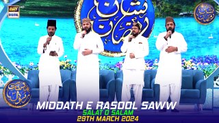 Middath e Rasool (S.A.W.W) | Salat o Salam | Waseem Badami | 29 March 2024 | #shaneiftar